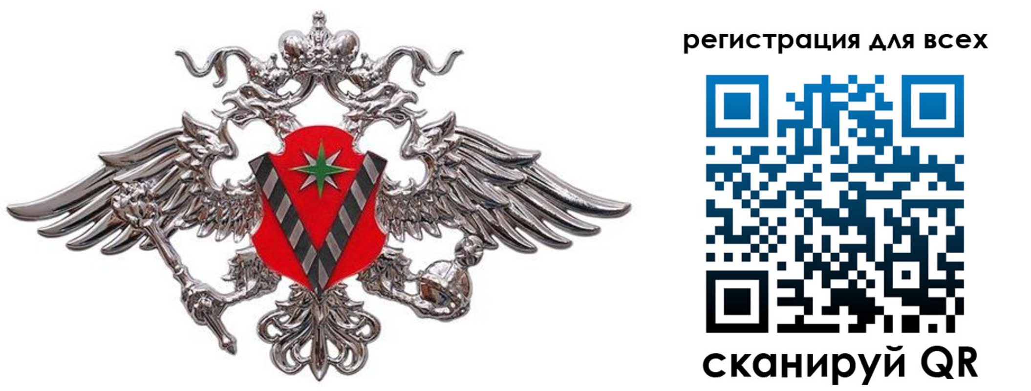 временная регистрация гарантия в Новошахтинске