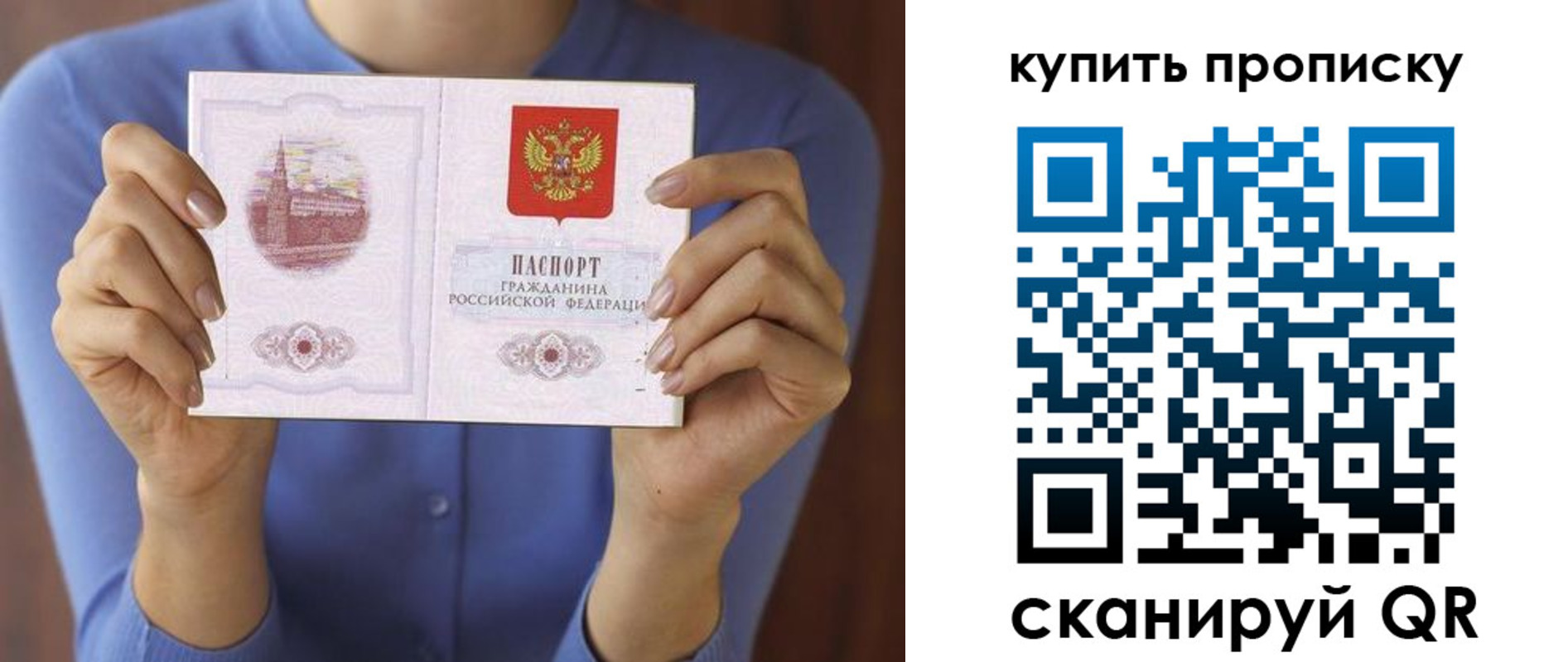 временная регистрация законно в Новошахтинске