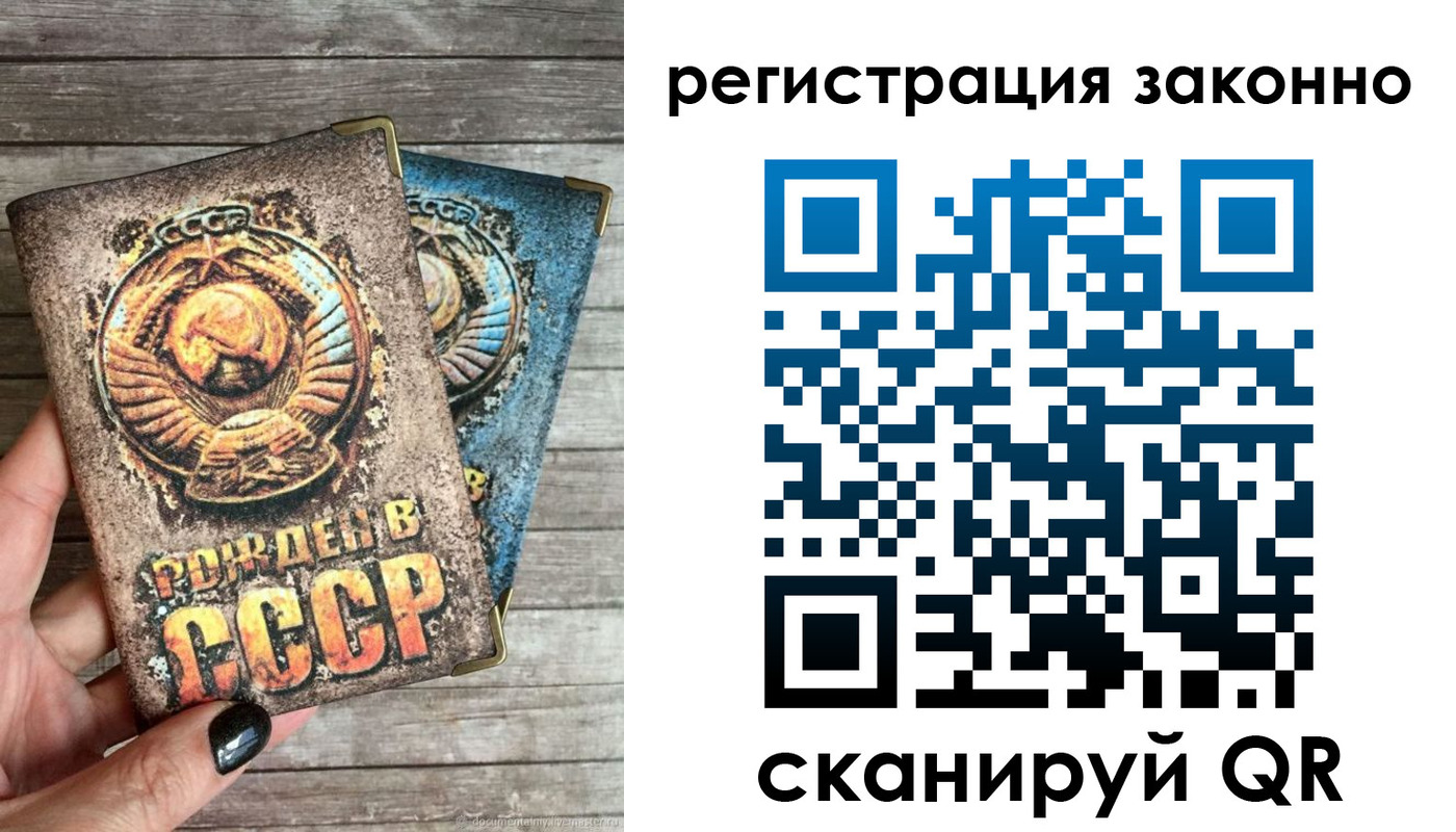 прописка от собственника в Новошахтинске
